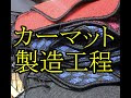 車 フロアマット 可愛い 358839-車 フロアマット 可愛い