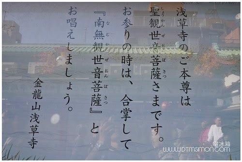 淺草寺13.jpg