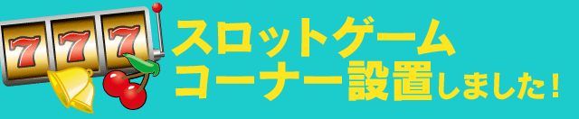 インターネットカフェ まんが喫茶 複合カフェ リラックス 小平店