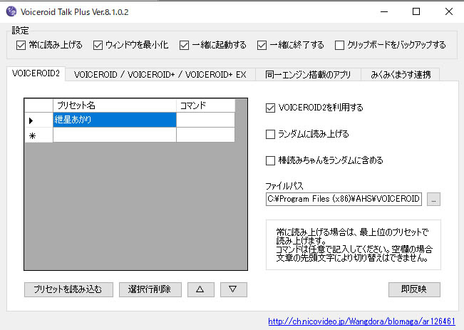 棒読み ちゃん コマンド