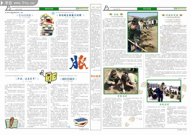 报纸排版素材 报纸排版素材画法