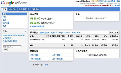 AdSense新界面