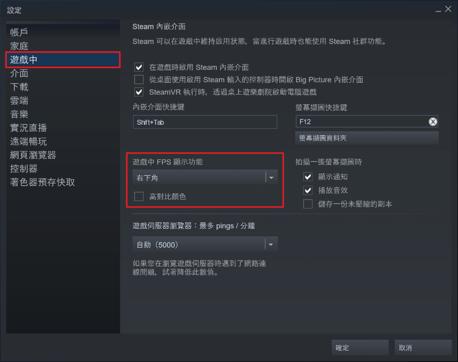 幾個在電腦遊戲中顯示fps 與監測系統資源的方法 Vixual