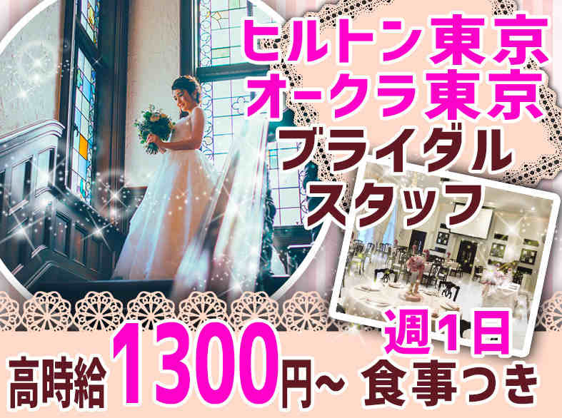 東京ディズニーシー アルバイト バイト パートの求人 仕事情報 バイトル