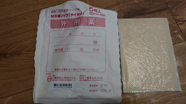 在宅医療の情報を発信 どんぐりブログ