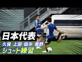 √1000以上 サッカー日本代��� 練習 千葉 231753-サッカー日本代表 練習 千葉