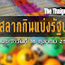 ตรวจหวย16 / à¸à¸£à¸§à¸à¸«à¸§à¸¢à¸¥à¸­à¸à¹à¸à¸­à¸£ 16 06 64 à¸à¸¥à¸ªà¸¥à¸²à¸à¸ à¸à¹à¸ à¸à¸£ à¸à¸à¸²à¸¥ à¸à¸§à¸ 16 à¸¡ à¸ à¸à¸²à¸¢à¸ 2564 à¸à¸à¸¥à¸­à¸à¸­à¸­à¸à¸£à¸²à¸à¸§ à¸¥ à¸ à¸§à¸à¹à¸£à¸ Newsenx Com - Check spelling or type a new query.