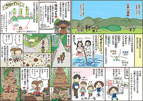 マンガ家 鈴木ともこさんが比婆山を歩く 庄原市観光協会ウェブサイトにて書き下ろしコミックエッセイ公開中 ヤマケイオンライン 山と溪谷社