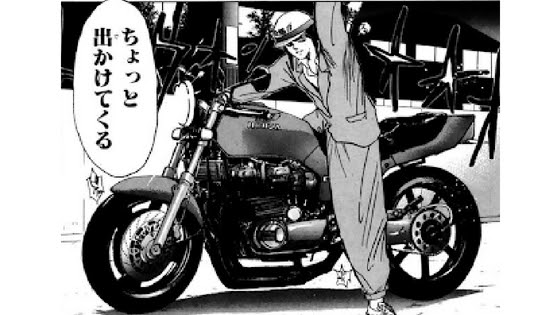 完全版 湘南純愛組 に登場するカッコよすぎるバイク 単車 総まとめ