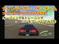 [ベスト] ナイトライダー ゲーム 337819-スマホ ゲーム ナイトライダー