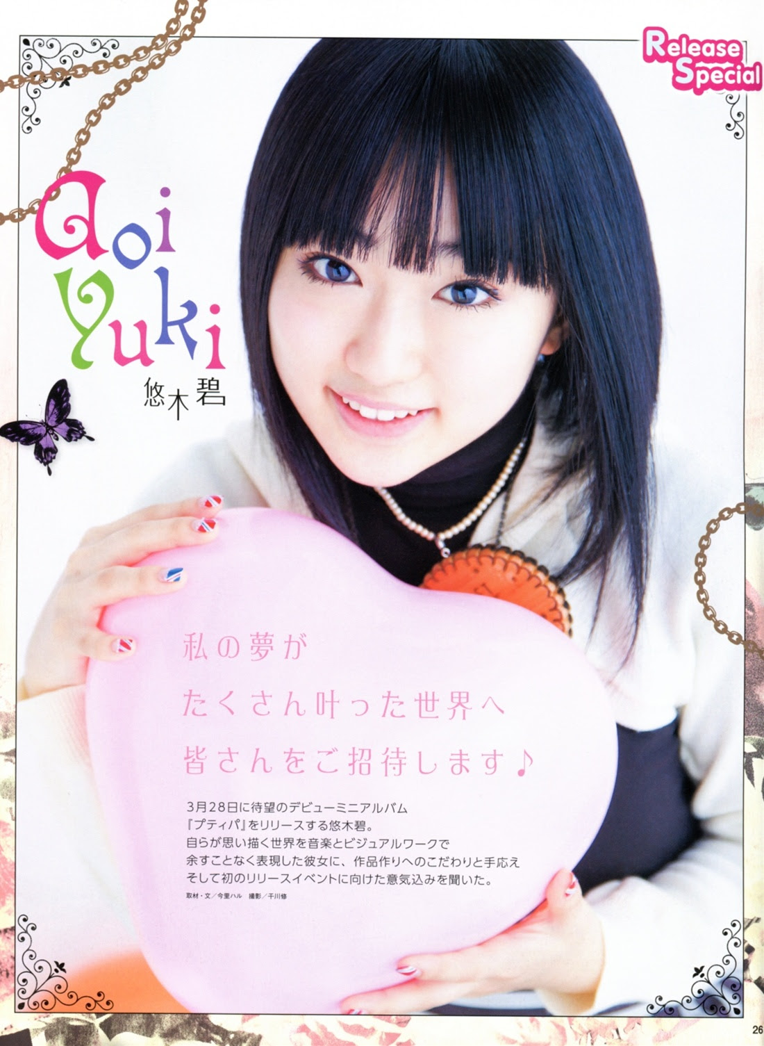 声優 悠木碧 壁紙まとめ1 激 ぐうかわ 声優アーカイブ