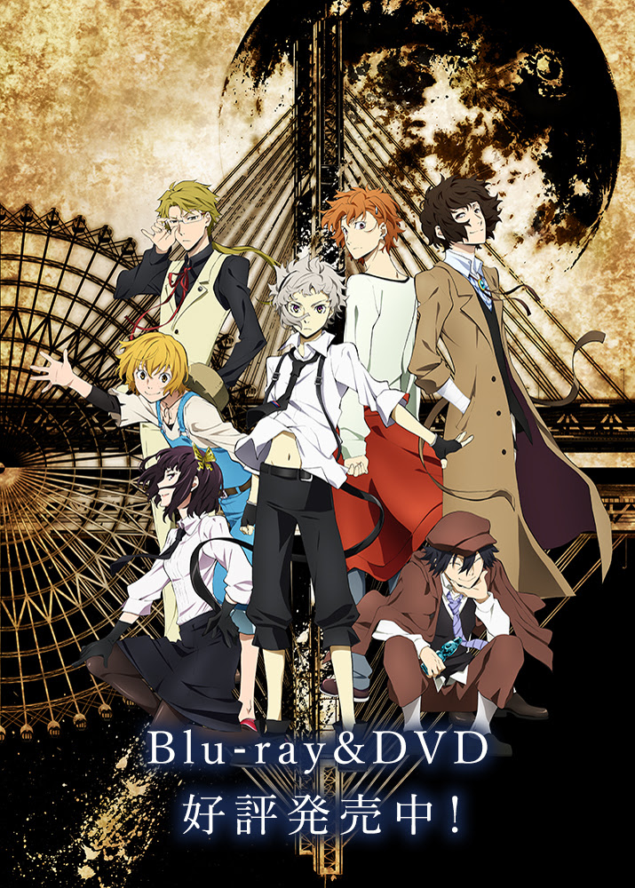 アニメ 文豪ストレイドッグス 公式サイト