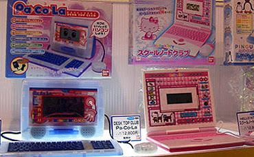 Mobile Mobile For Kids 第1回 おもちゃがすごいことになっている