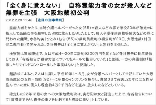 http://sankei.jp.msn.com/west/west_affairs/news/120220/waf12022011550010-n1.htm