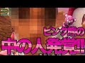 [最新] ピンク くま キャラクター 昔 195979
