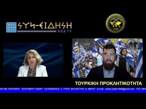 ΤΟΥΡΚΙΚΗ ΠΡΟΚΛΗΤΙΚΟΤΗΤΑ