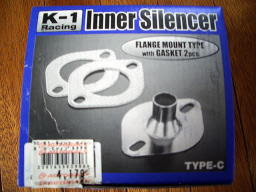 インナーサイレンサー