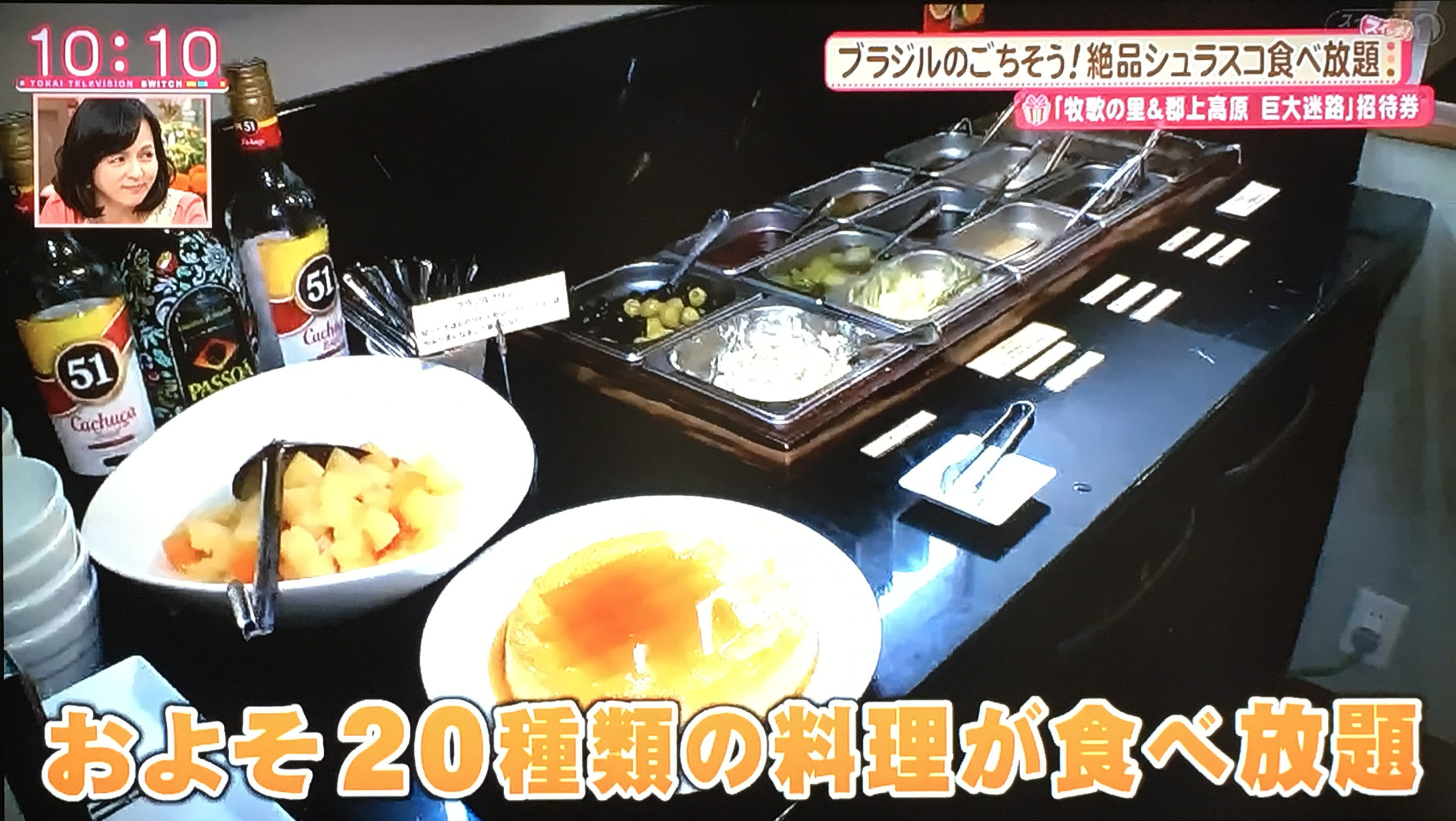 名古屋 ブラジル料理シュラスコ食べ放題 ブラジルスーパーでbbq アボカド日記