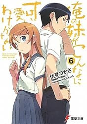 俺の妹がこんなに可愛いわけがない アニメ化記念壁紙第2弾を公開