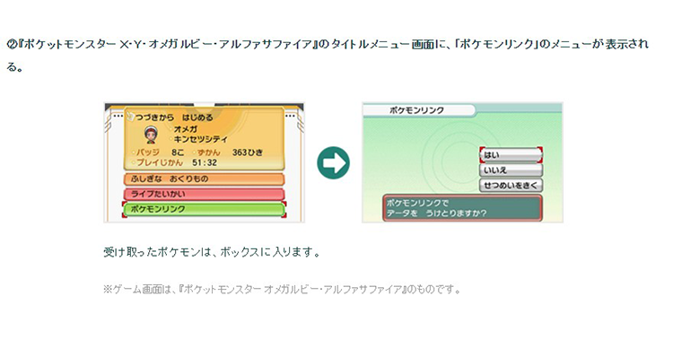 Xy Orasに隠れ特性のレジロック レジアイス レジスチルがプレゼント配信 ポケネタ速報