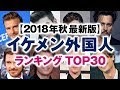 [10000ダウンロード済み√] ���国 人 イケメン 画像 181316