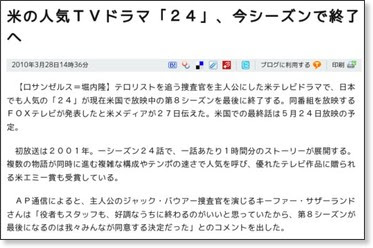 ２４ シーズン８ ジャック バウアーの最後の闘いはどうなるのか 食 卓 球 物