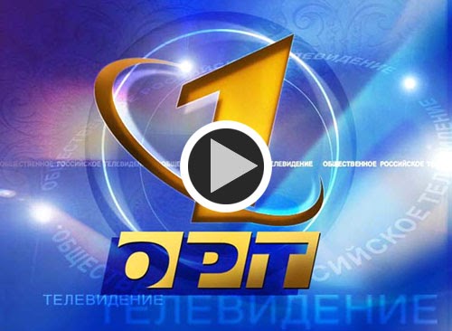 Первый Канал Прямой Эфир : 1 Kanal Onlajn Smotret Pryamoj Efir / Российский телеканал, является главным в стране.