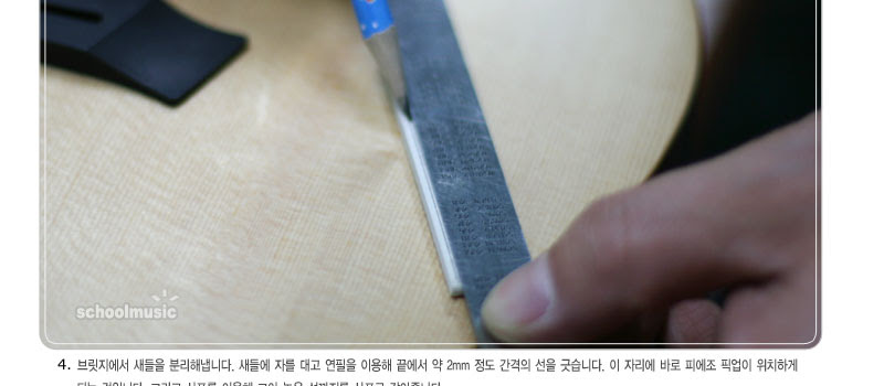 스쿨뮤직 - 약속을 지키는 사람들