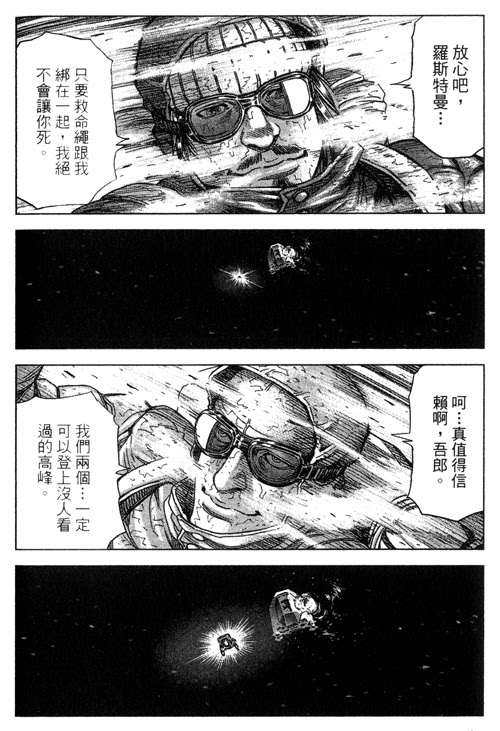 太田垣康男 月亮的距離moonlight Mile 審漫黨