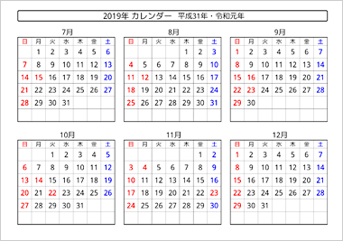 イラスト 手書き風カレンダー にほんご教師ピック 2019年10月カレンダーの無料イラスト素材 イラストイメージ
