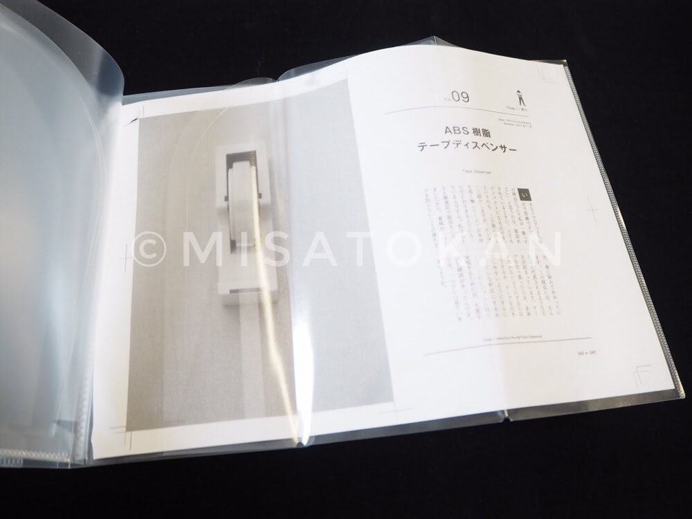 美術館巡りや旅に便利な文房具 無印良品 スリムチケットホルダー Stationery Restaurant