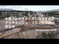 ブリティッシュ・コロンビア州 251969-カナダ ブリティッシュ コロンビア州 気温