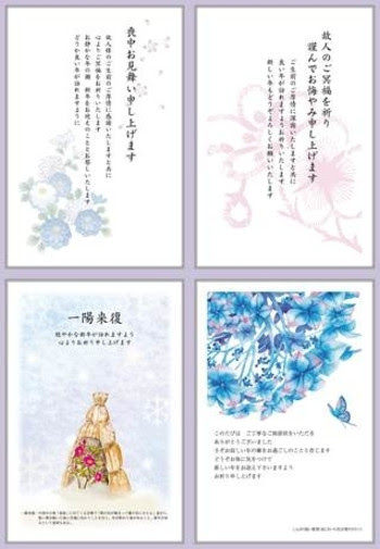 季節の挨拶状 喪中 年賀欠礼 Life 手紙 Enjoy 手紙の書き方