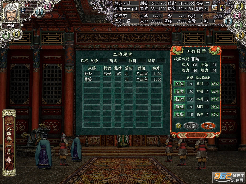 三国志8威力加强版安卓版 三国志8威力加强版手机版下载中文版v1 7 2 乐游网手机下载站