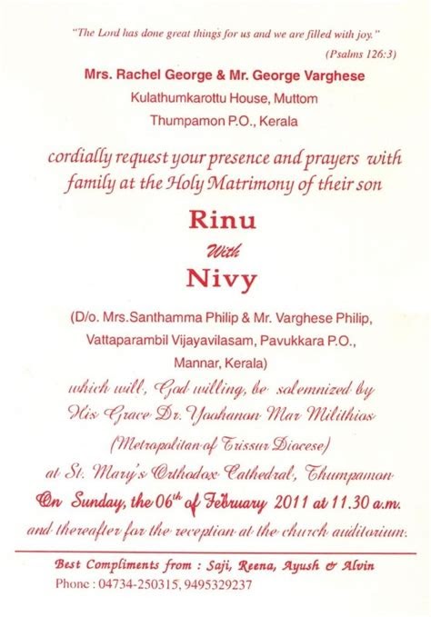 Wedding Invitation Format Kerala