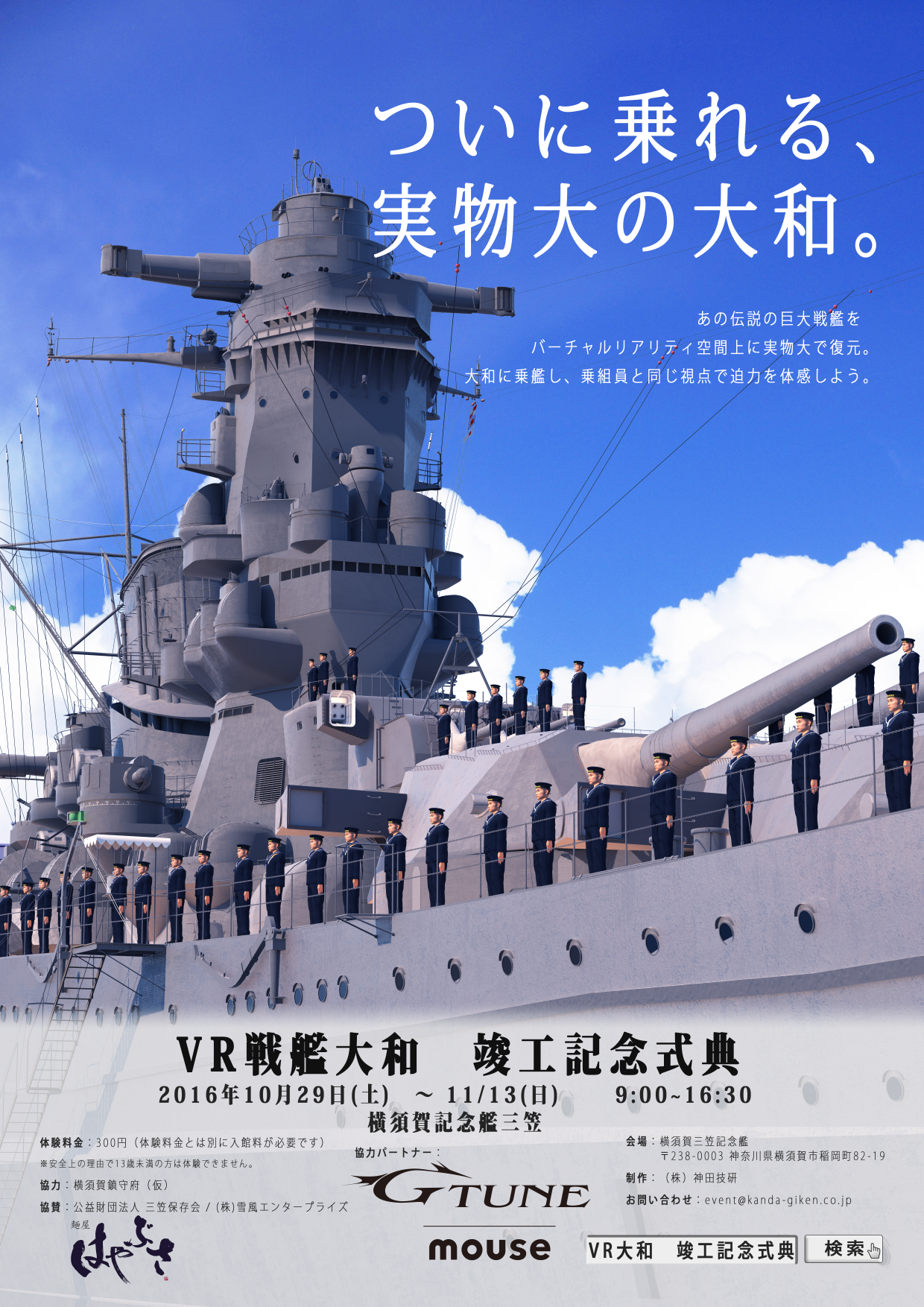上 戦艦大和 壁紙 ニコニコ 静止 画 イラスト
