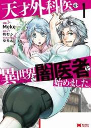ザ ファブル 第01 22巻 The Fable Vol 01 22 Zip Rar 無料ダウンロード Manga Zone