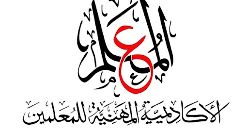 خبر هام لجميع المعلمين المستهدفين للترقية للعام 2016-2017م أخر فاكس صادر من الوزارة باعتماد قرار المحافظ كأساس للترقية والمؤرخ في 19 -4-2017 م