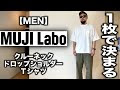 [最も選択された] ドロップショルダー シャツ メンズ 208899