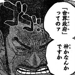 藤虎の人物像と海軍の行動に関する考察 前編 ワンピース考察ブログ