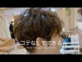 ベリー ショート ヘア パーマ