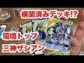 √99以上 ポケカ 構築済みデッキ 通販 115198-ポケカ 構築済みデッキ 通販