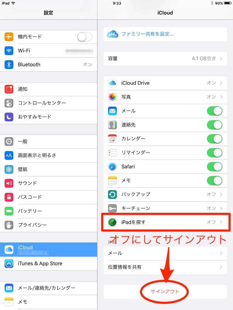 Iphone Ipadを売る前に必ずやっておくこと It女子のお気に入りフォルダit女子のお気に入りフォルダ