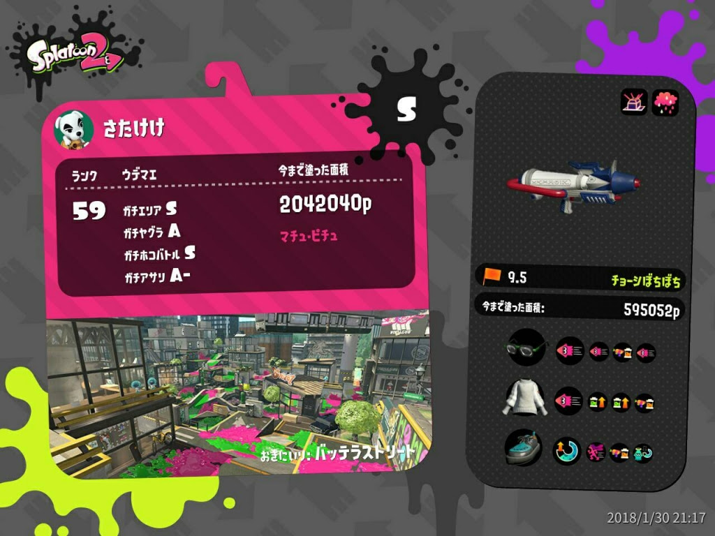 スプラトゥーン２でウデマエｓになれないあなたに 前編 追記 抹茶 佐竹処