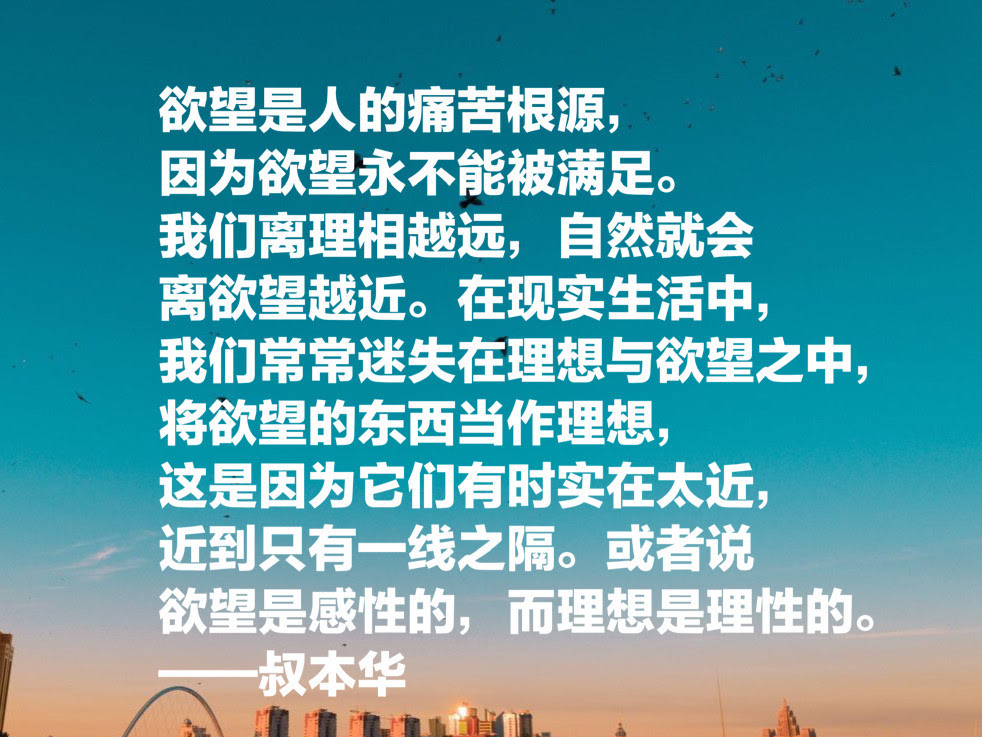 叔本华最经典50句名言 万图壁纸网