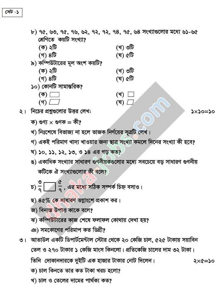 PSC Math Final Suggestion 2014