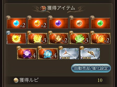 グラブルジーンを効率よく集める方法 ユーサンの知恵袋