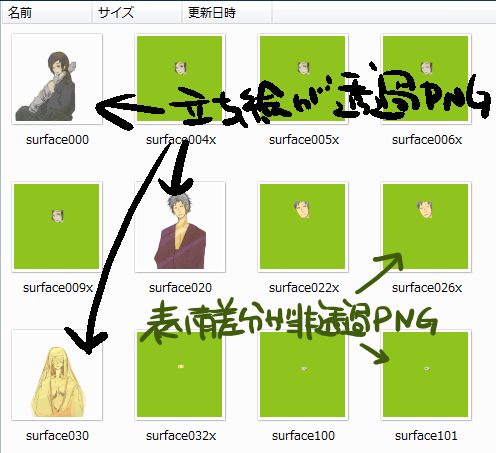 透過pngのシェルを作る