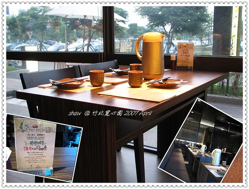 竹北寬心園素食店