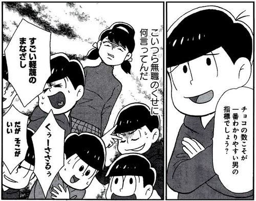 おそ松さん 後編 新作の漫画 銀河に響け 16年最新作 話題の漫画紹介 毎日漫画を読んでいこう